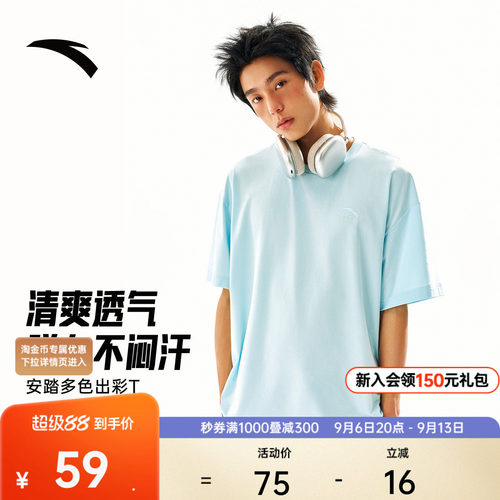 安踏休闲百搭多彩短袖T恤