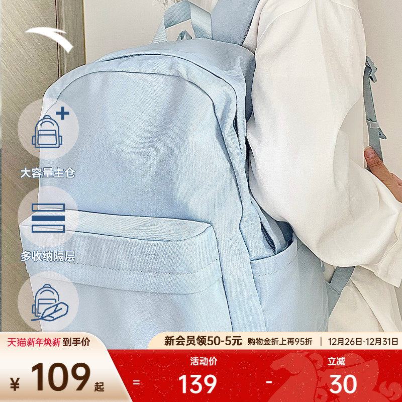 安踏双肩包学霸包学生电脑包中学生大学生大容量背包书包初中女生