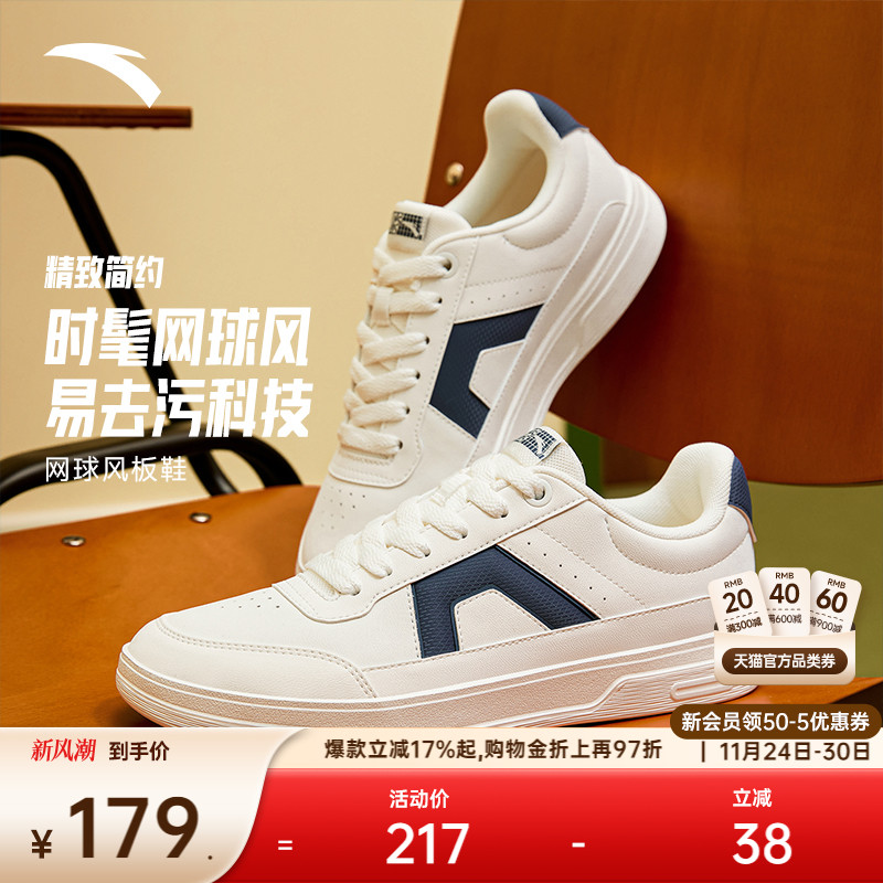 安踏网球风经典男板鞋