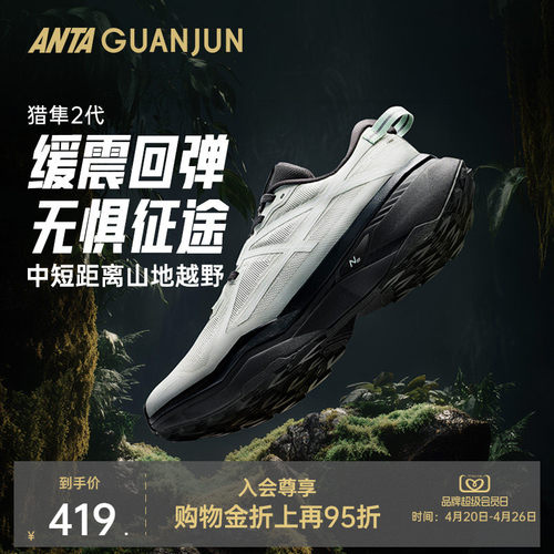 安踏冠军男女氮科技耐磨防滑跑鞋