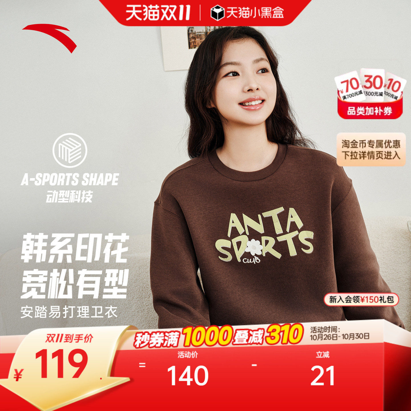 安踏易打理卫衣丨圆领套头衫女2026新款印花休闲复古长袖运动上衣