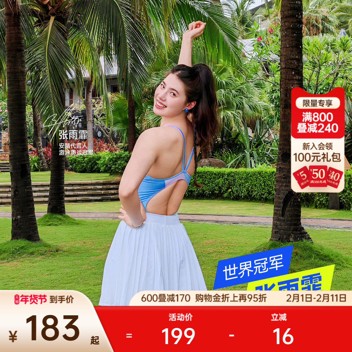 【张雨霏同款】安踏竞速泳衣游泳馆训练沙滩度假彩色连体三角泳装