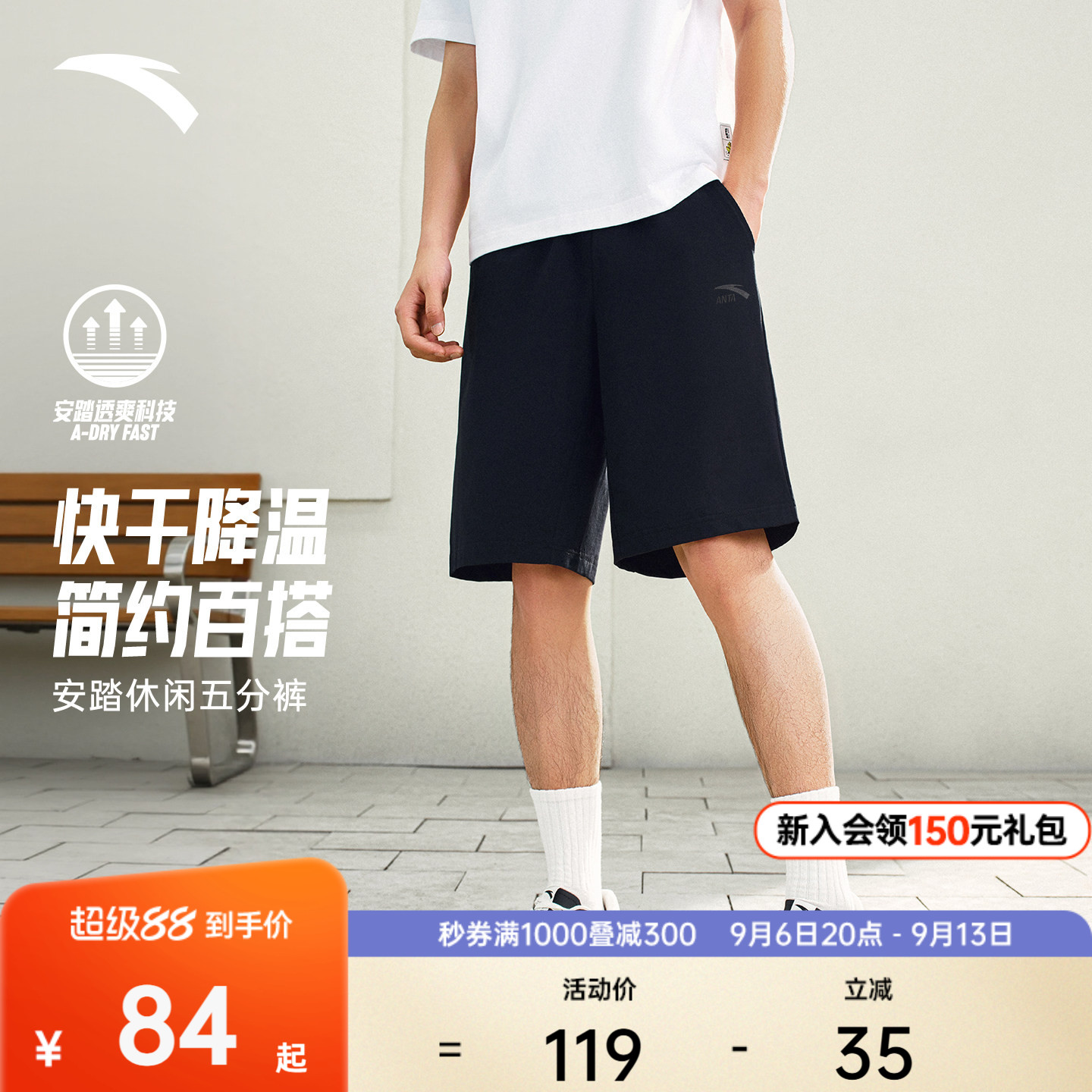 樊振东同款安踏情侣潮流五分裤图片