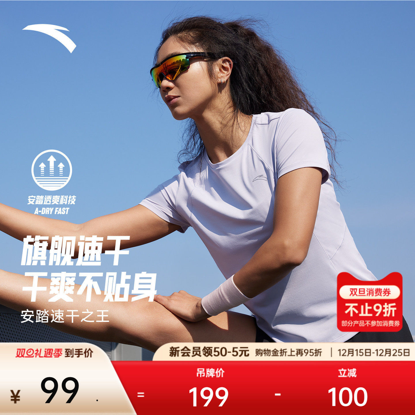 安踏女专业跑步短袖速干T
