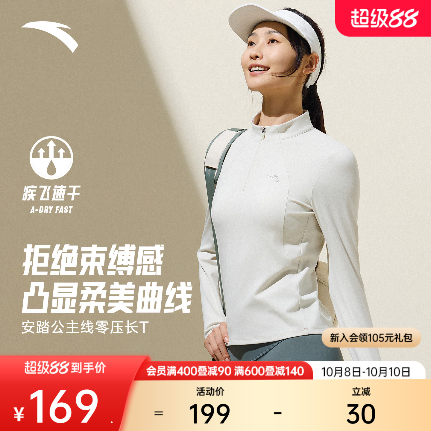 安踏零压T女半拉链修身长袖