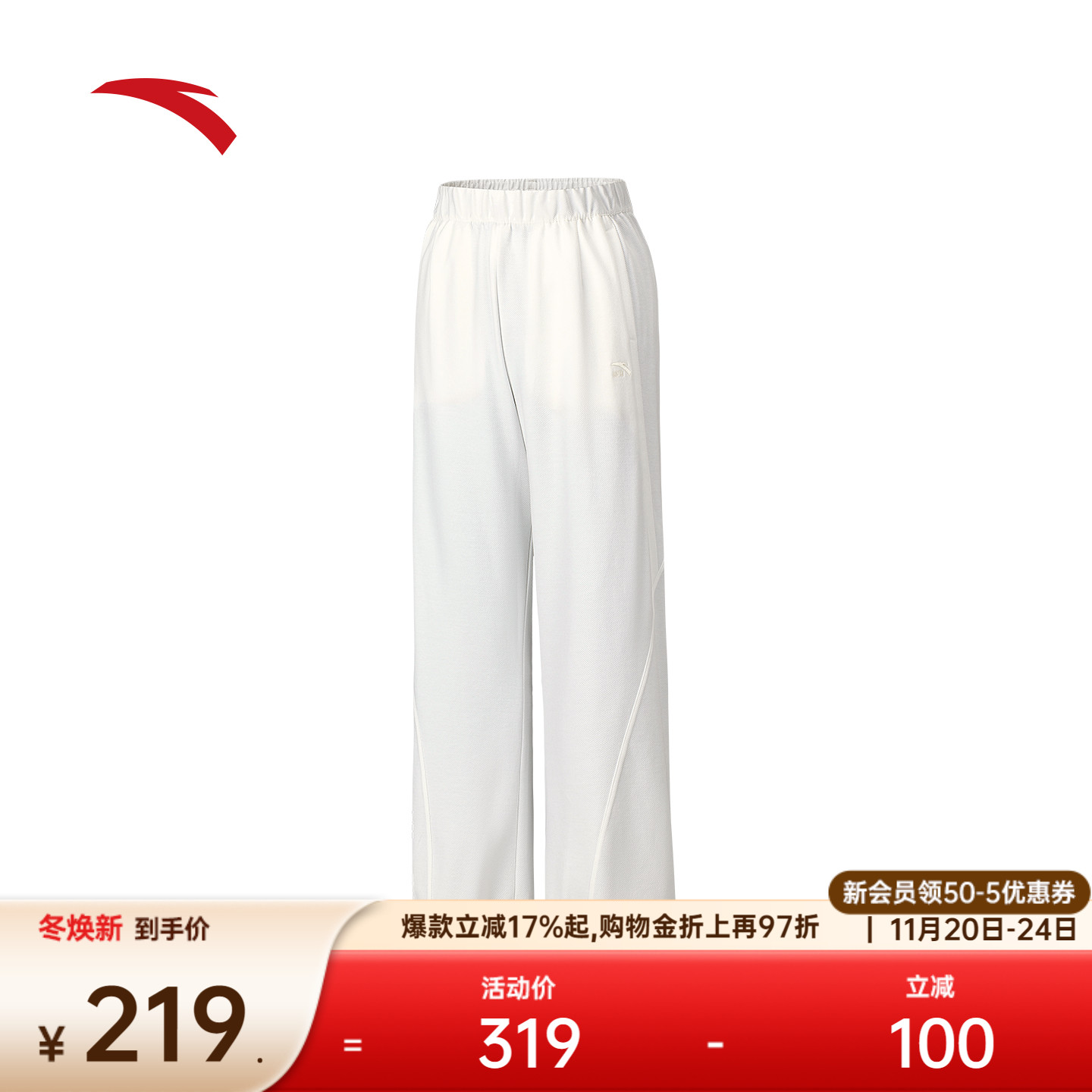 安踏女宽松舞蹈休闲直筒裤