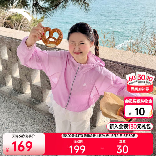 安踏轻壳3.0山系户外冰丝防晒衣