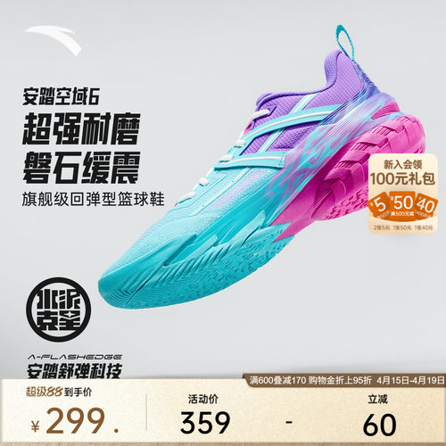 安踏空域6夏季版运动鞋