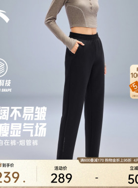 安踏自在裤丨易打理锥形运动卫裤女士跑步训练黑色直筒长裤烟管裤
