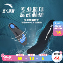 安踏专业篮球鞋垫缓震抗扭鞋垫男运动减震高弹透气软底运动鞋垫