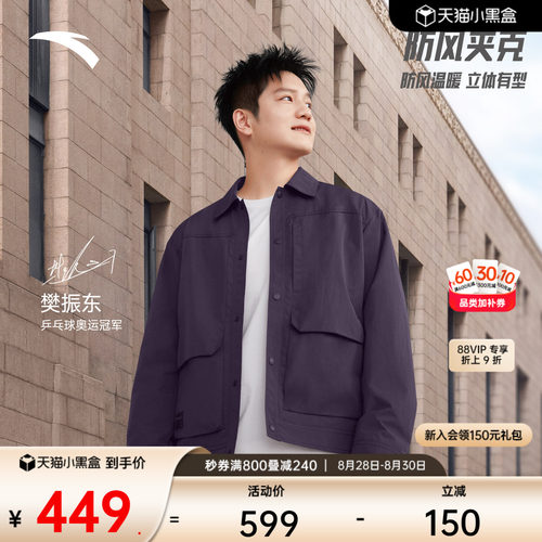 安踏男城市出行衬衫外套