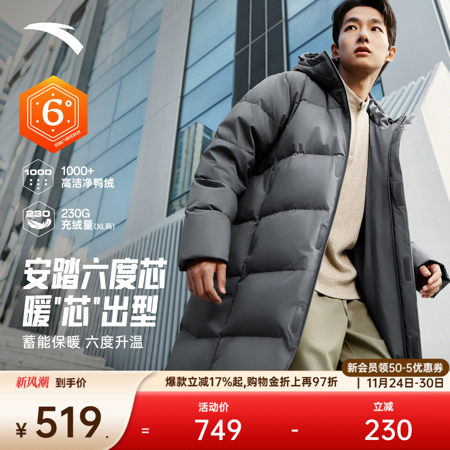 安踏六度芯羽绒服丨中长款保暖棉服男士冬季新款防寒加厚运动外套