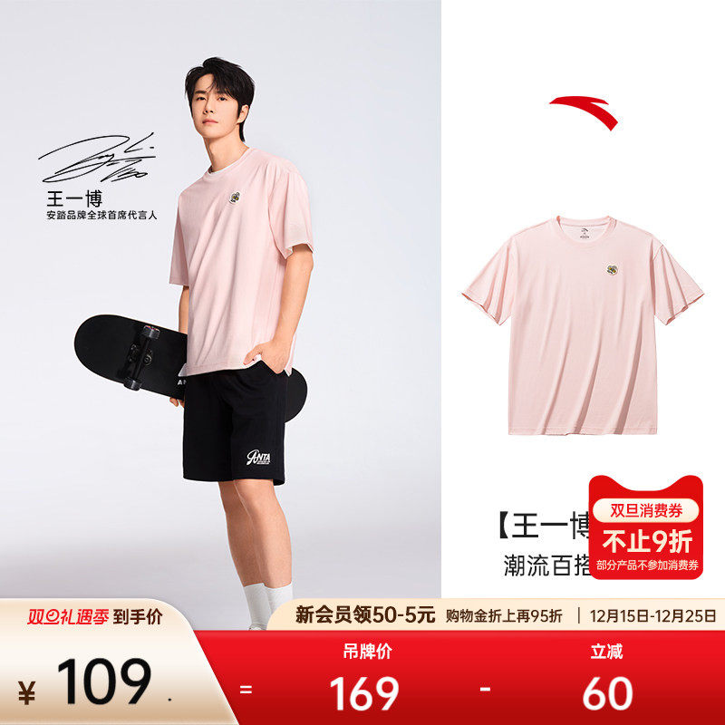 安踏休闲短袖t恤男女同款夏季宽松透气百搭情侣款上衣王一博同款