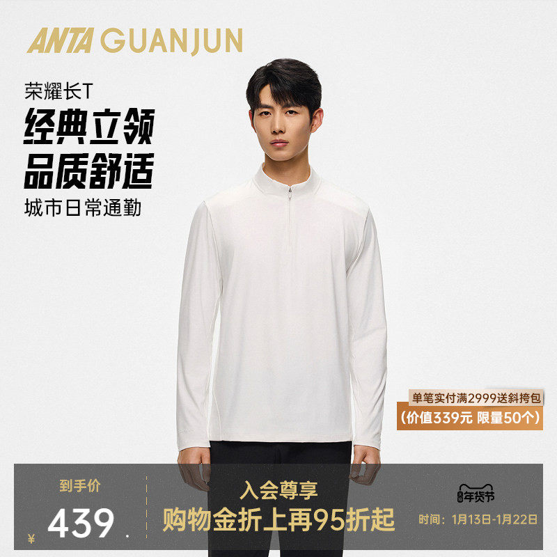 安踏冠军荣耀长T丨全天候城市通勤舒适保暖男长袖针织衫152530414,运动服/休闲服装,运动T恤,淘宝优惠券,粉丝福利购,淘宝优惠卷