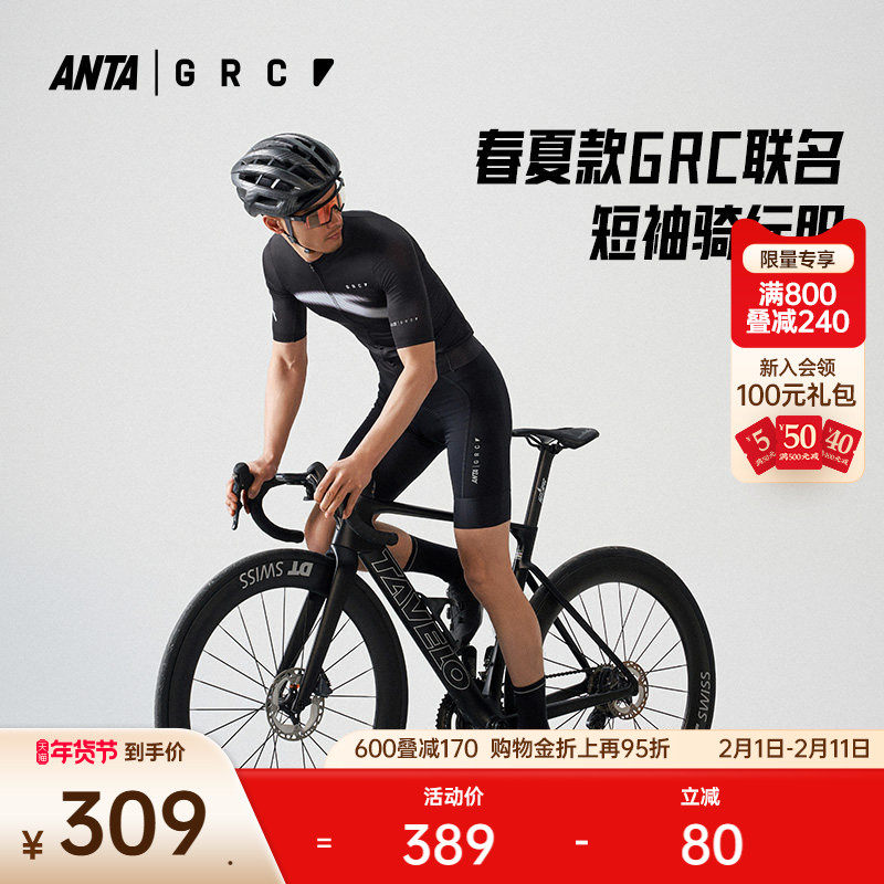 安踏×GRC联名丨专业骑行服男夏季公路自行车透气速干运动T恤上衣