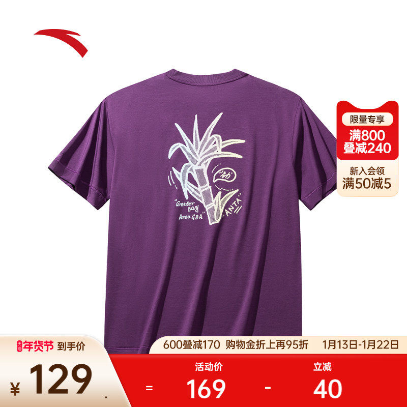 安踏短袖t恤男夏季新款潮流印花冰丝半袖宽松透气上衣172538103R,运动服/休闲服装,运动T恤,淘宝优惠券,粉丝福利购,淘宝优惠卷