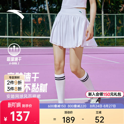 安踏女网球裙速干防走光半身裙