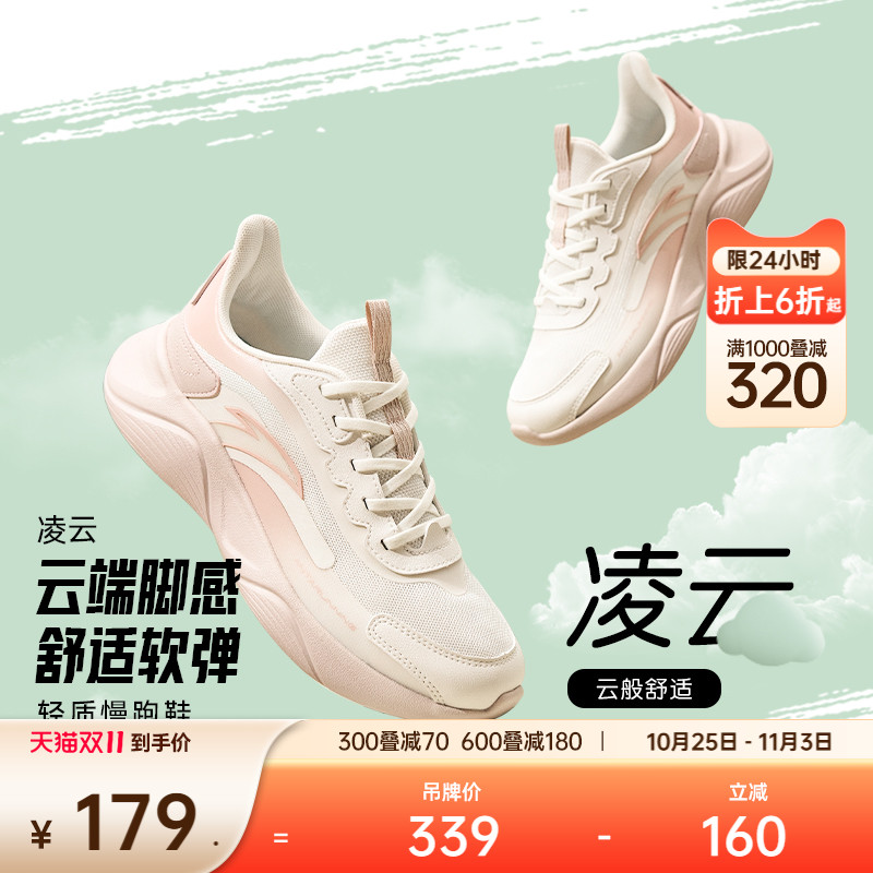 安踏凌云女跑步鞋跳绳鞋