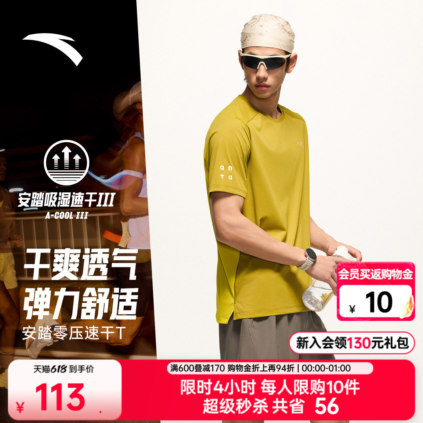 安踏零压速干T丨C10跑步短袖男夏季新款透气时尚路跑运动t恤上衣