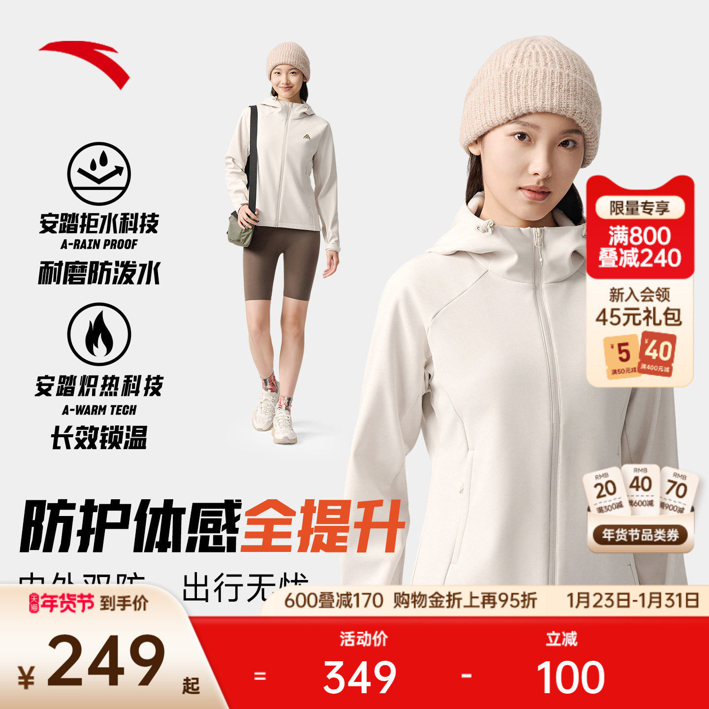 安踏防泼水软壳衣女士冬季新款防风内胆加绒保暖外套风衣运动上衣,运动服/休闲服装,运动茄克/外套,淘宝优惠券,粉丝福利购,淘宝优惠卷
