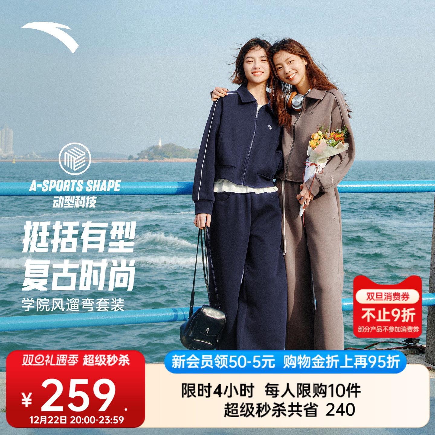 安踏遛弯套装女学院风复古运动套