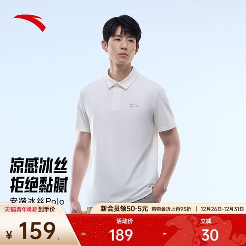 安踏男子冰丝短袖Polo衫商务通勤
