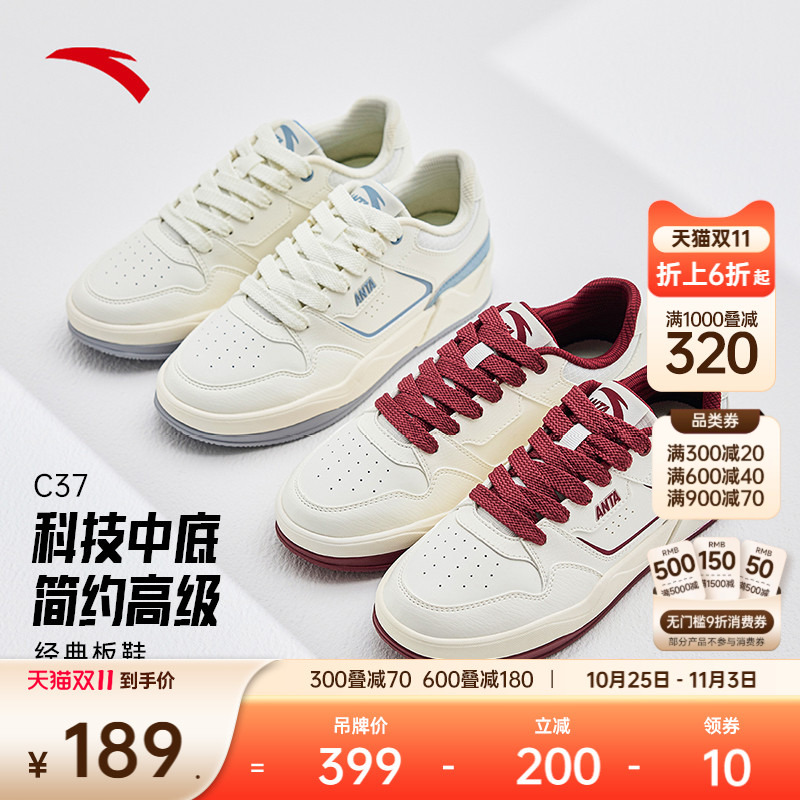 安踏经典潮流女子板鞋