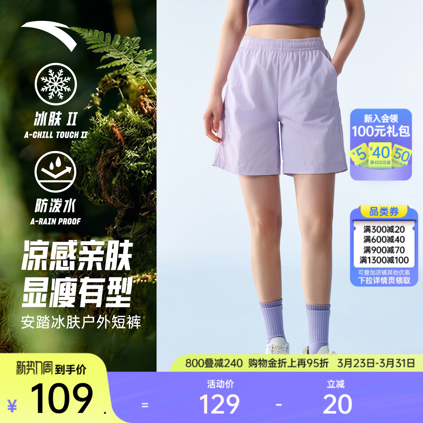 安踏山壳裤丨多彩户外短裤五分裤女夏季新款冰丝耐磨中裤休闲裤子