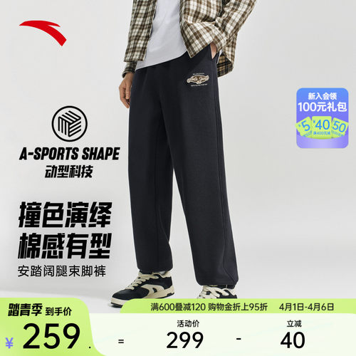 安踏男阔腿百搭休闲卫裤
