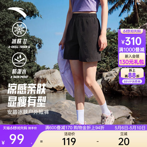 安踏山壳裤多彩冰丝休闲户外短裤