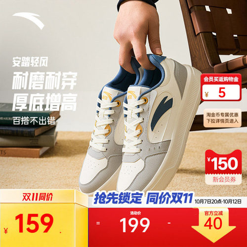 安踏轻风丨经典男板鞋轻便时尚增高厚底休闲鞋秋季新款百搭运动鞋