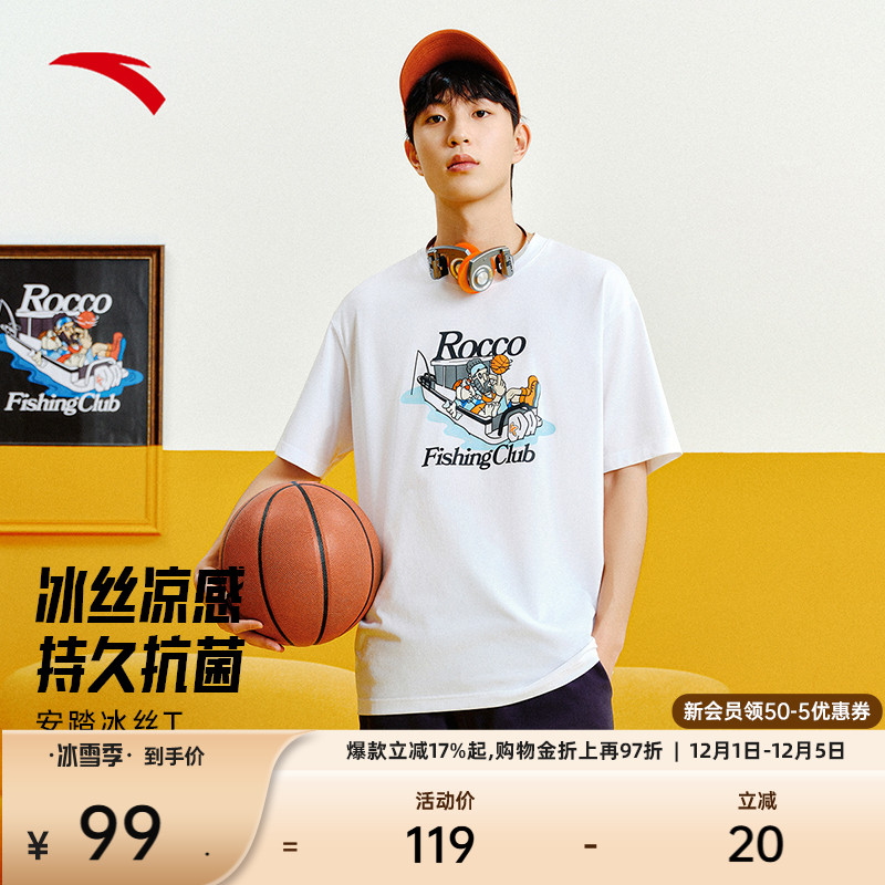 安踏汤普森篮球冰丝短袖T恤