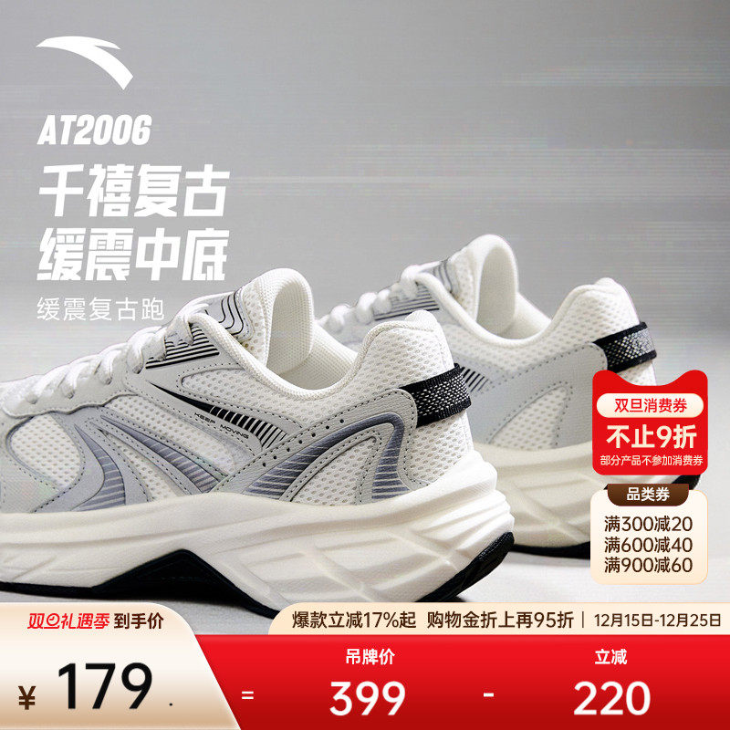安踏AT2006复古银色跑鞋女