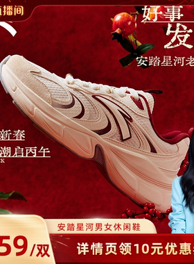 【胡可推荐】安踏好事发生 星河丨厚底增高休闲鞋男女运动鞋