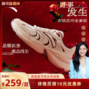 【胡可推荐】安踏好事发生 星河丨厚底增高休闲鞋男女运动鞋