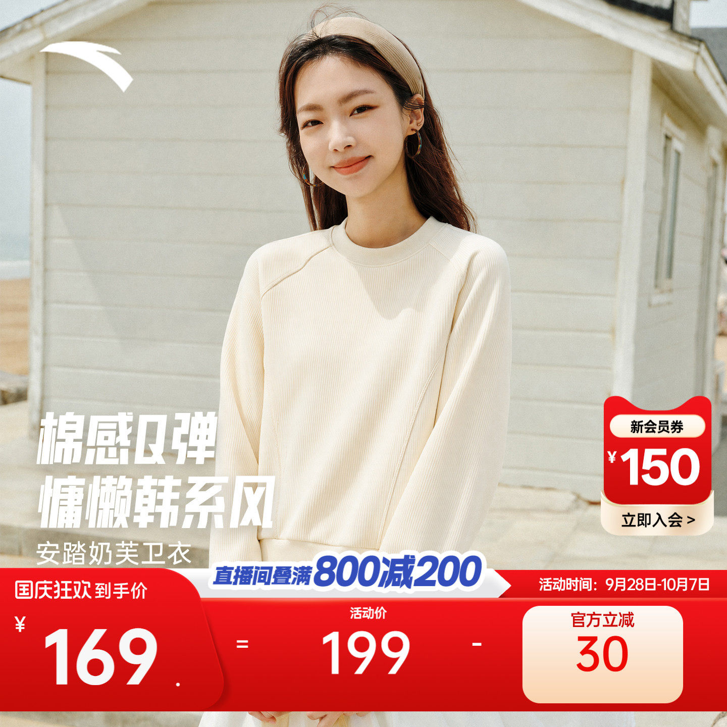 安踏奶芙卫衣丨易打理圆领套头衫女秋季新款长袖休闲加绒运动上衣