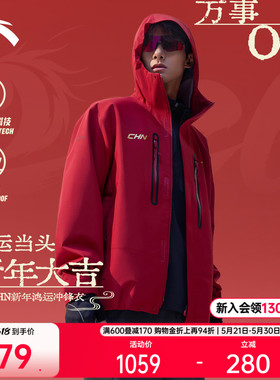 安踏CHN新年系列丨 无氟硬壳冲锋衣男士红色户外徒步登山夹克上衣