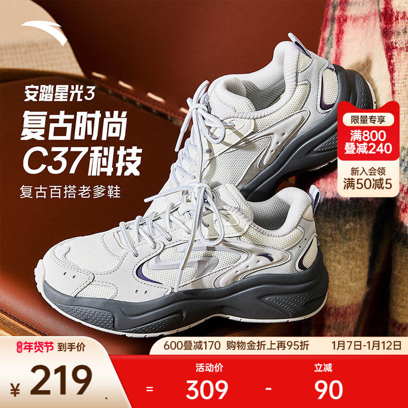 安踏星光3丨潮流复古休闲鞋女加绒保暖二棉鞋老爹鞋软底运动鞋