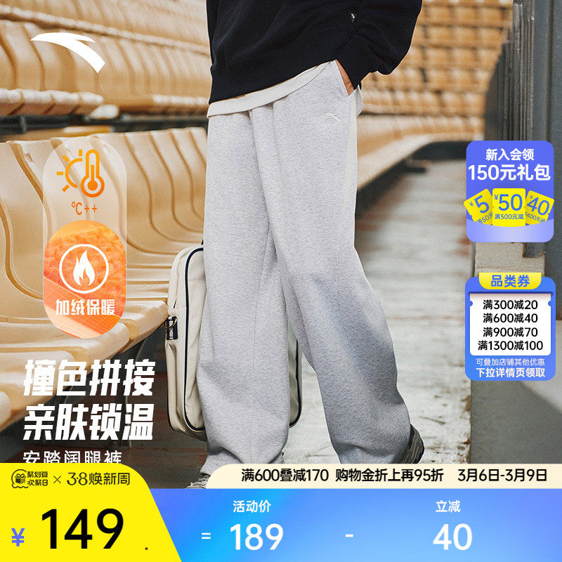 安踏休闲运动长裤男裤冬季加绒保暖撞色宽松阔腿直筒裤灰色卫裤子