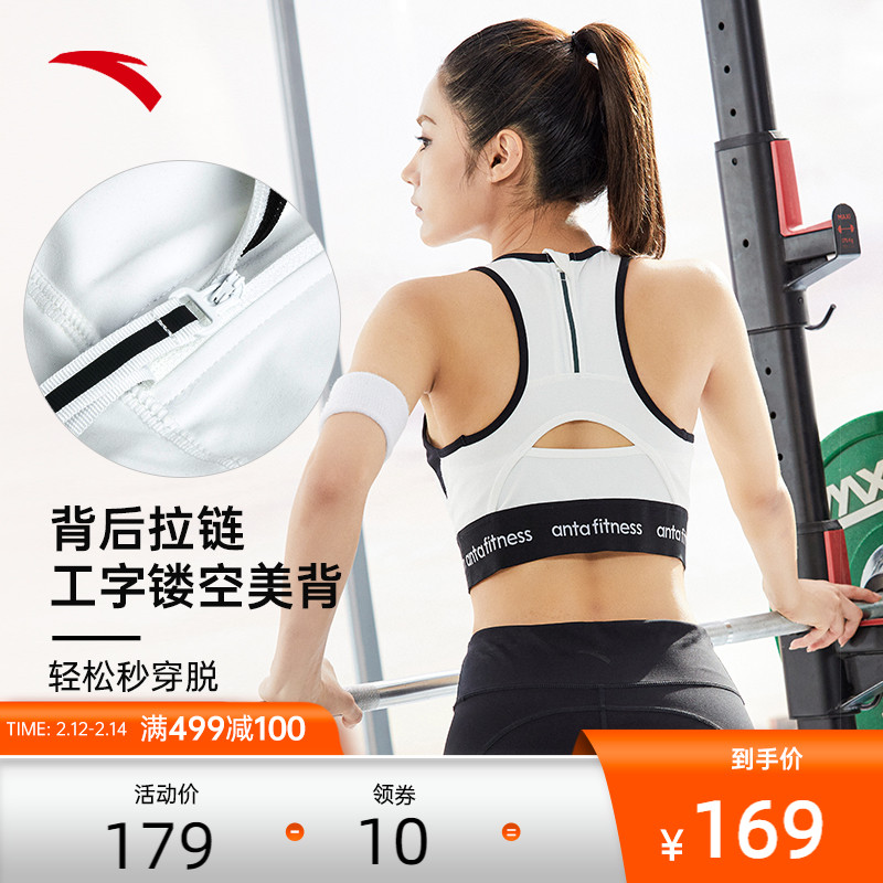 安踏聚拢防震丨后拉链运动内衣女2022新款高强度防震背心文胸跑步