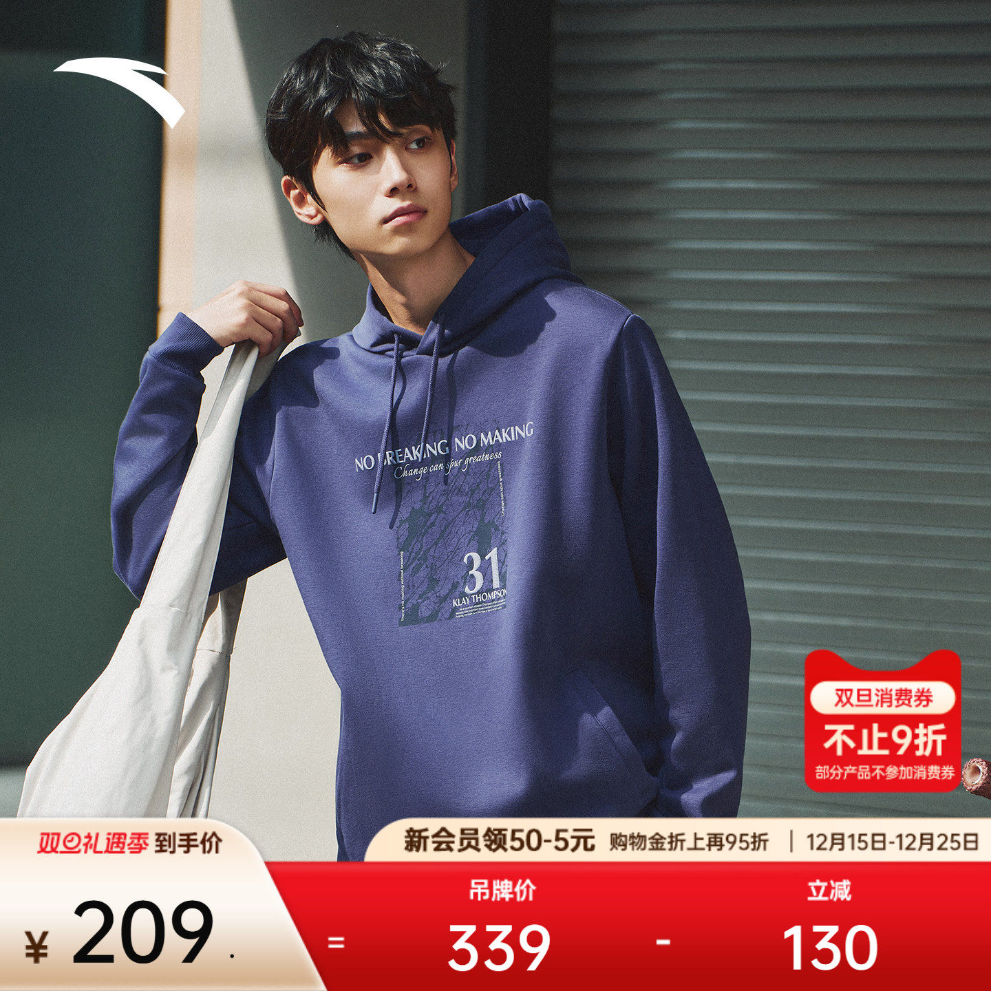 安踏加绒运动卫衣男冬季新款篮球训练帽衫加厚长袖上衣1525417