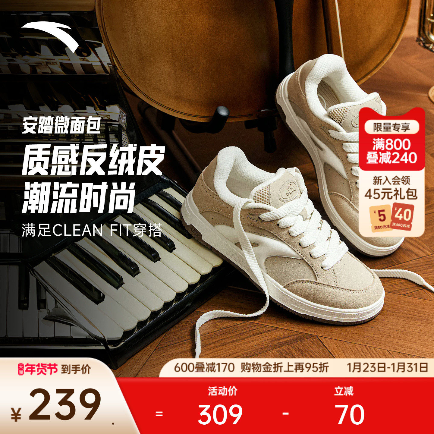 安踏微糖丨贝果面包鞋反绒皮休闲皮面板鞋女鞋2025冬季新款运动鞋,运动鞋new,板鞋,淘宝优惠券,粉丝福利购,淘宝优惠卷