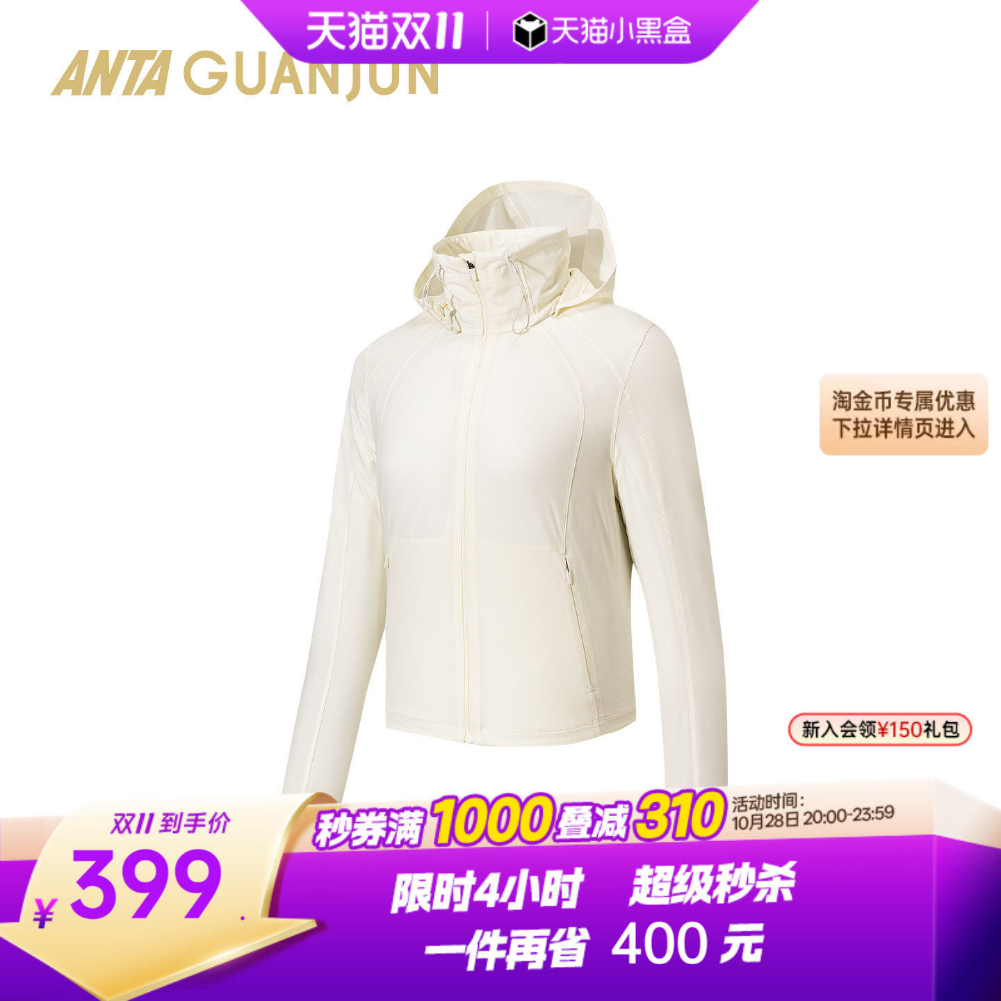 安踏冠军商务女梭织上衣
