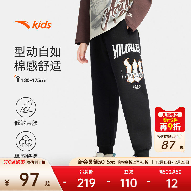 安踏儿童男大童针织运动长裤2025冬季新款舒适亲肤中大童宽松裤子