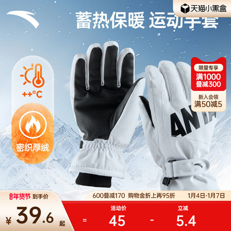 ��̤��ѩ�ܲ����׼��޼Ӻ���������ů�ɵ��ڷ�������ѩ�������� 39.6Ԫ