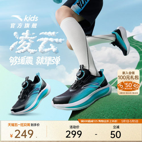 安踏儿童凌云|男童跑鞋2026年新款中大童跑步运动鞋旋钮扣体训鞋