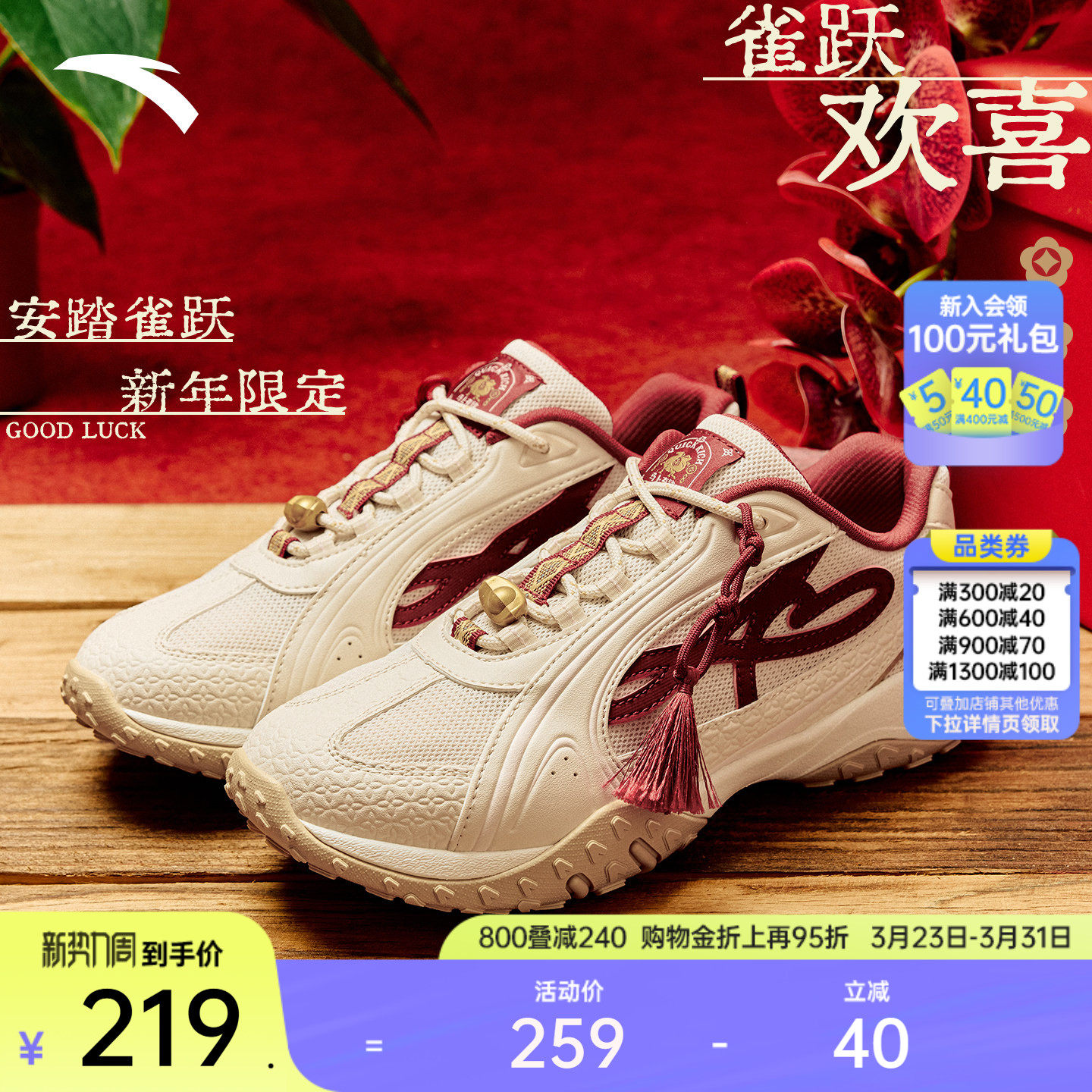 安踏好事发生 雀跃丨芭蕾风舞蹈薄底鞋女T头鞋春季运动鞋时尚女鞋