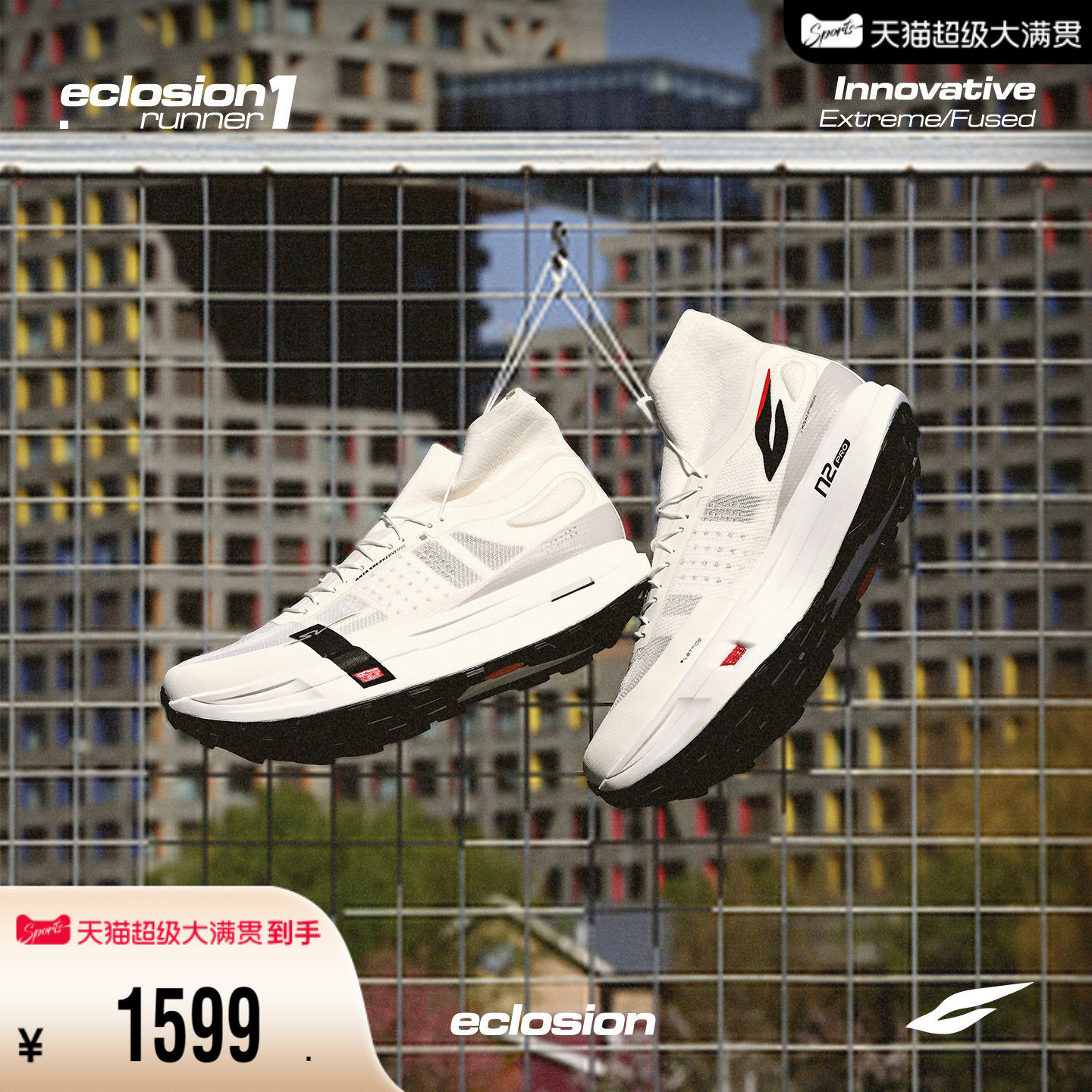 安踏SV ECLOSION丨VIBRAM大底减震袜套跑步鞋RUN