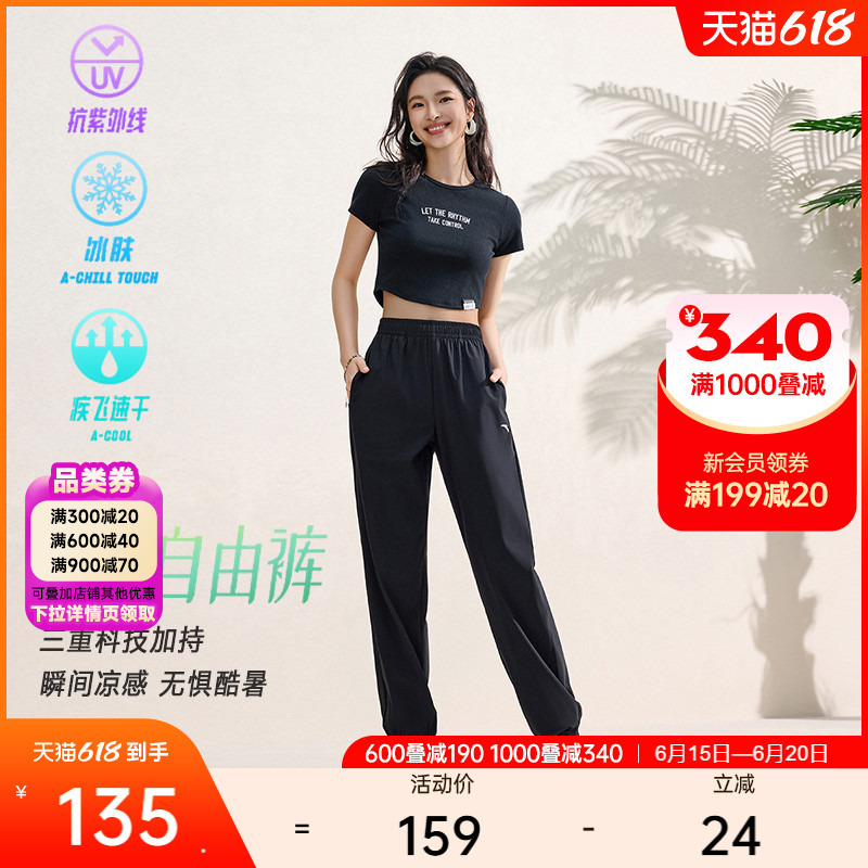 安踏自由裤丨冰丝束脚卫裤速干防晒运动长裤女士夏季新款宽松裤子