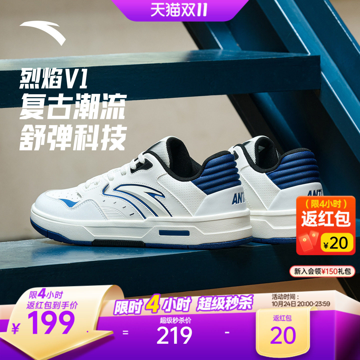 安踏烈焰V1丨经典低帮撞色板鞋男鞋冬季百搭潮流滑板鞋平底运动鞋